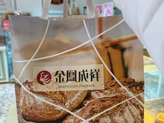 -金凤成祥(为公桥店)