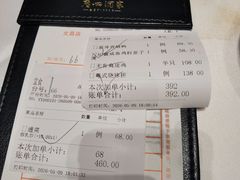 -广州酒家(文昌总店)
