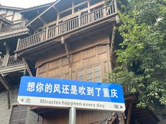 -重庆十八梯传统风貌区