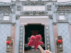 文创雪糕-广富林宰相府酒店·水云间