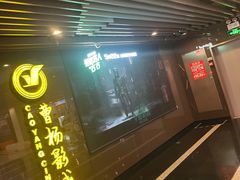 -曹杨影城(曹杨店)