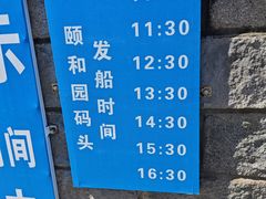 -皇家御河游(紫御湾码头)