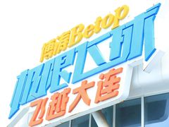 -大连老虎滩海洋公园