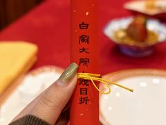 -白家大院·王府宫廷菜(苏州街店)