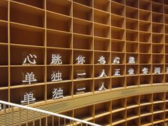 -新华文创·光的空间