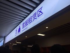 -绍兴启迪乔波冰雪世界