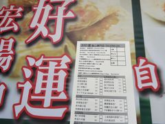 账单-添好运点心专门店(深水埗店)