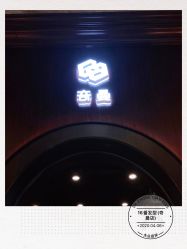 点击看大图 -十六番发型师事务所