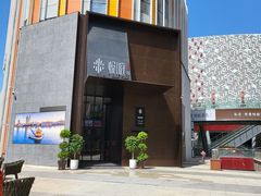 -海派悦庭·海胆烧麦·新融合菜(凯德广场店)