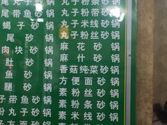 -清真·穆萨砂锅(大皮院店)