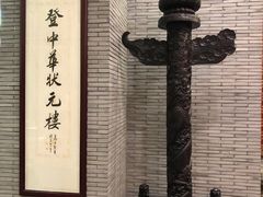 -宁波状元楼酒店(和义路店)