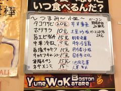 -拉面莊夢語＆中华料理八椿