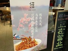 -疆Jiang·新疆秘制料理