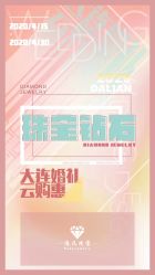 -花轿喜屋婚礼策划