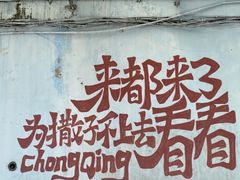 -闲隅江景艺术酒店(解放碑洪崖洞总店)