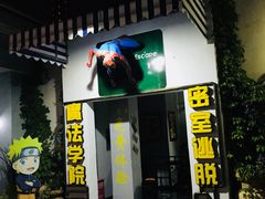 -北京欢乐谷