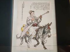 -炎黄艺术馆