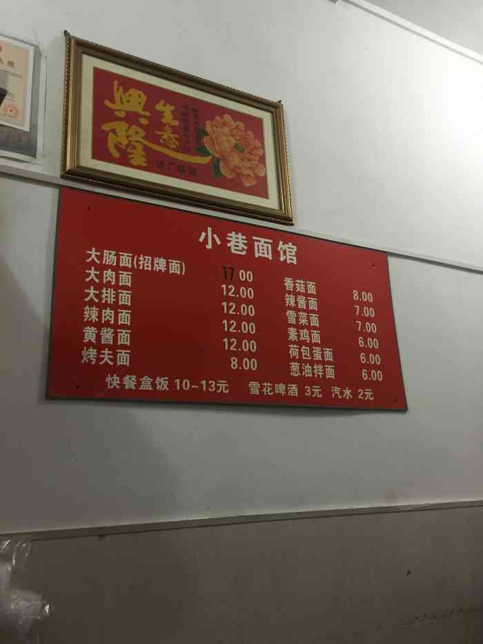 小巷面馆-"基本是物超所值 价格亲民 上海面条 不是."-大众点评移动版