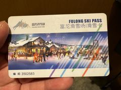 -富龙滑雪场