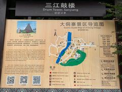 -三江鼓楼