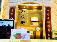 -点都德(北京路贰店)