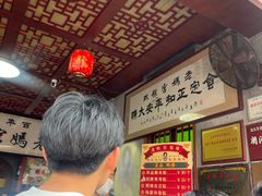 -老妈宫粽球