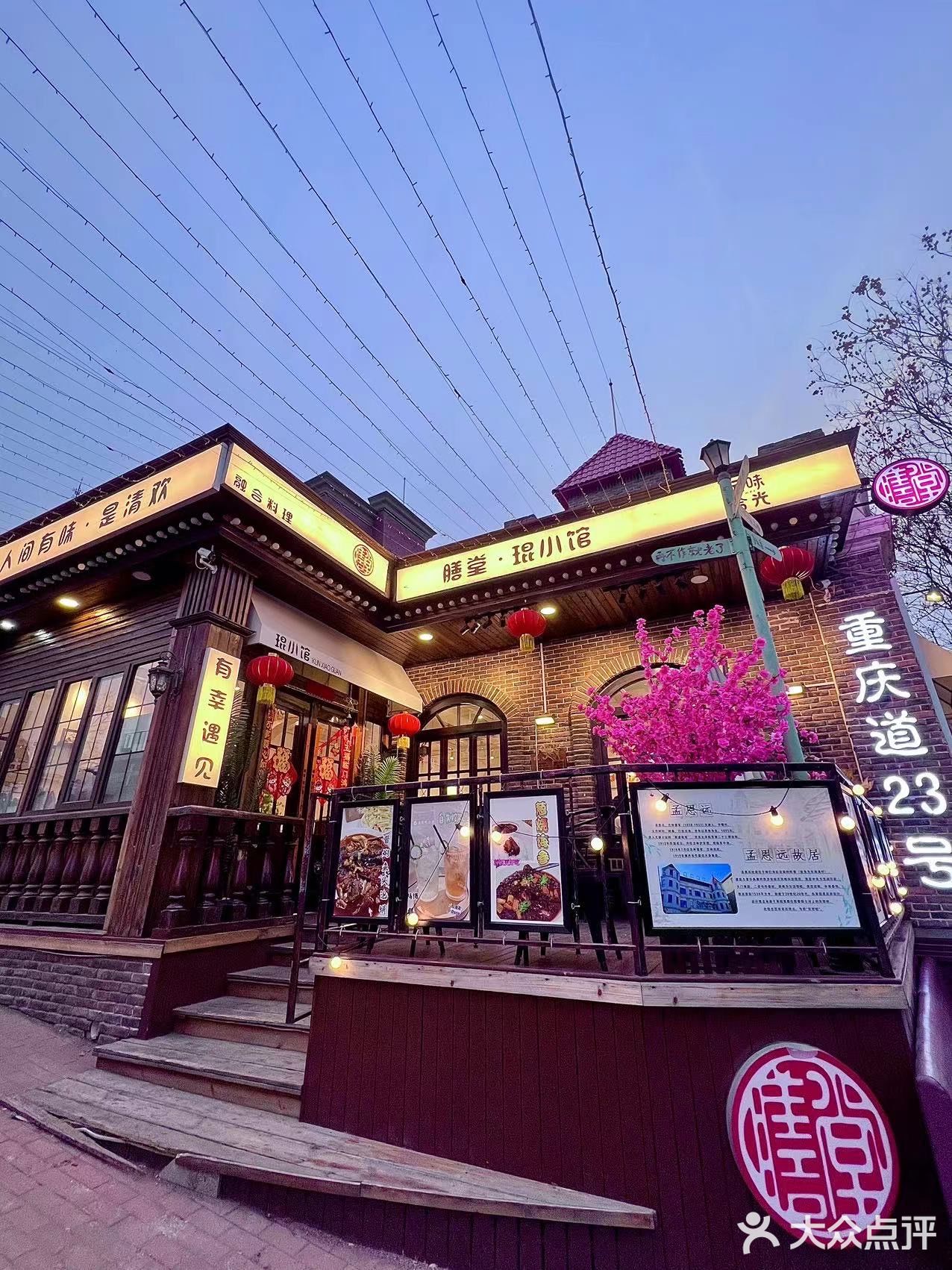 五大道宝藏餐馆｜这就是幸福的味道