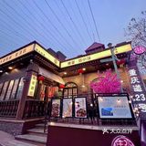 五大道宝藏餐馆｜这就是幸福的味道