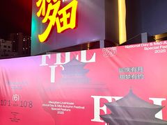 -虎门不夜天海鲜市场