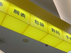 -爱回收(宝山万达店)