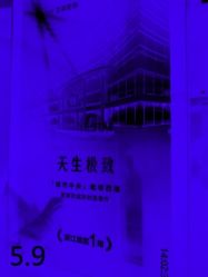-Yestar杭州艺星医疗美容医院