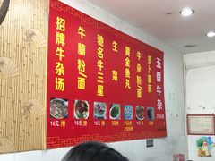 -韦记牛杂汤(清晖园店)