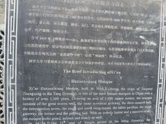 -大学习巷清真寺