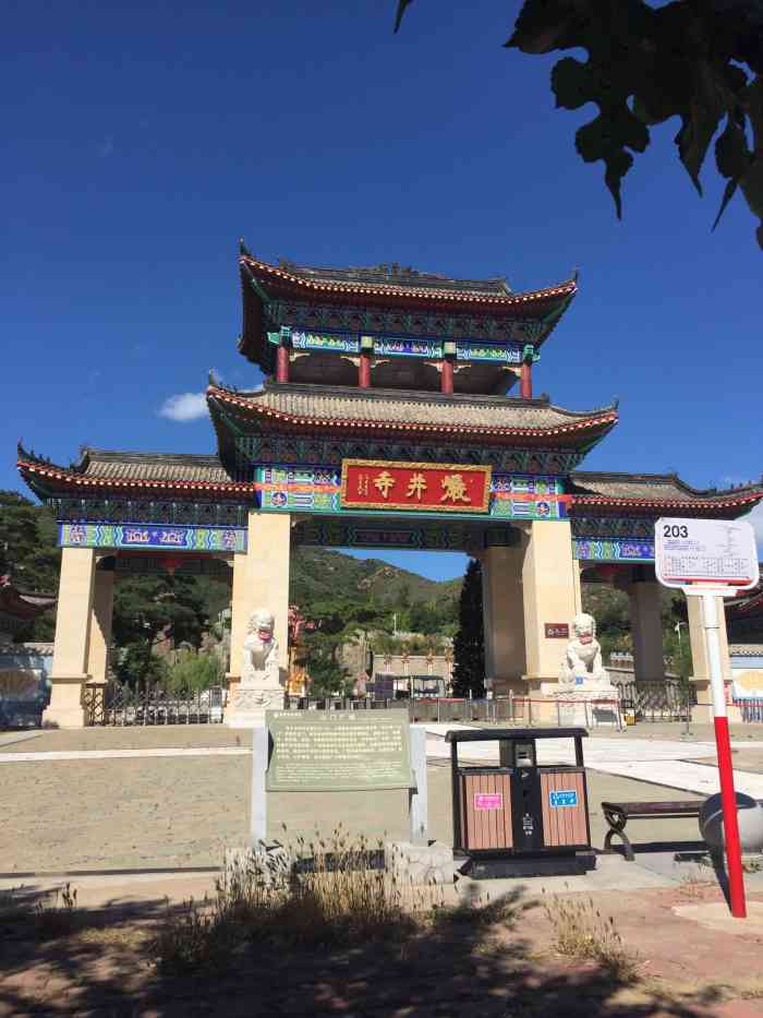 岩井寺风景区-"周末带着家人和孩子一起出游慕名来到了岩井.