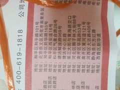 菜单-桂顺斋(西花市店)