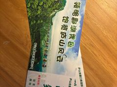 -含鄱口