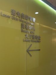 -苏亚医美·高端注射明星整形机构