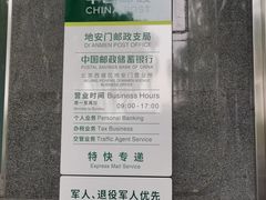 -地安门邮政支局