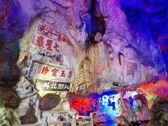 -星湖旅游景区七星岩