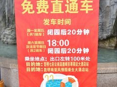 -七彩云南欢乐世界