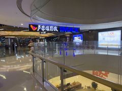 -卢米埃影城(合生广场IMAX店)