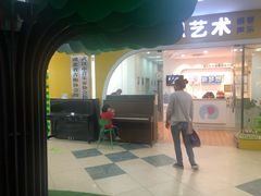 -新梦想艺术学校(泛悦mall店)