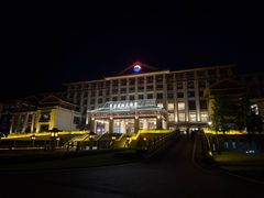 -茅台国际大酒店