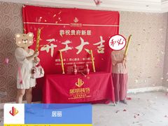 -居丽装饰空间设计(总部)