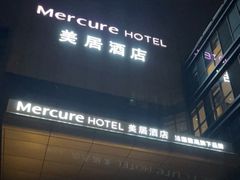 -苏州平江万达广场美居酒店