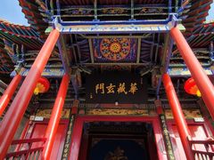 -高庙保安寺