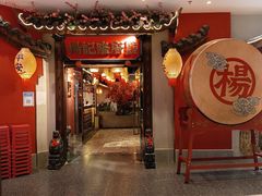 -杨记隆府重庆江湖菜(大悦城店)