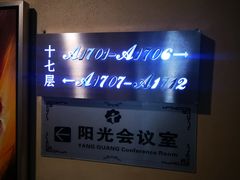-天艺东环酒店(海口高铁东站龙湖天街店)