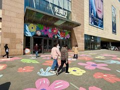 -天河城购物中心