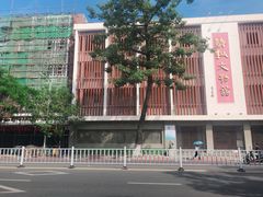 -汕头市小公园-侨批文物馆